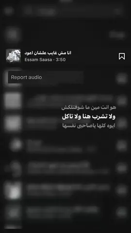#عصام_صاصا_الكروان #viralvideo #foryou #fyp #fypppppppppppppppppp 