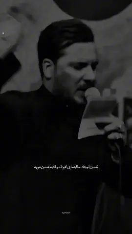 يحسين خويه💔                           #سجاد_العلياوي #ميرزا_سجاد_العلياوي #علي_نائل #اللهم_عجل_لوليك_الفرج #اكسبلور 
