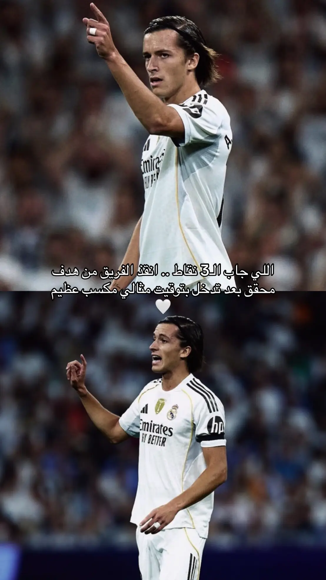 محظوظين والله 🤍🤍 #madrid 