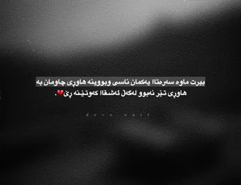 بیــرت ماوە💔. 1:00