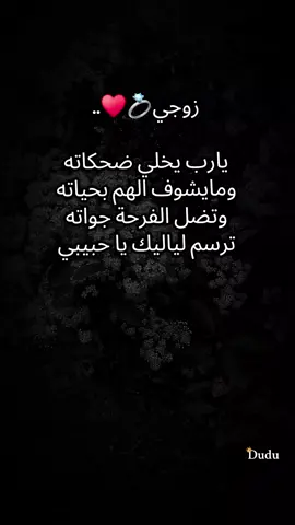 ان شاء الله🥹💍♥#أم_حمودة👑 #أم_ماسة_سيما_عسل👑 #أم_محمد_وماسة_وسيما_وعسل🤍 #دودو_الفرفوشة👑 #بيبي_عسولة🎀🍯 
