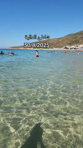 شاطئ الدالية طنجة#الفنيدق #طنجة #المضيق #المغرب🇲🇦تونس🇹🇳الجزائر🇩🇿 