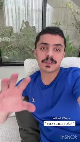 #عبدالله_السلامه #viral #fypシ #fyp #مقاطع_فيديو_عبدالله_السلامه 
