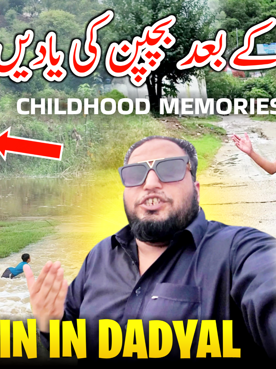 Heavy Rain In Dadyal Azad Kashmir || Childhood Memories || Flood in Azad Kashmir || Family Vlog