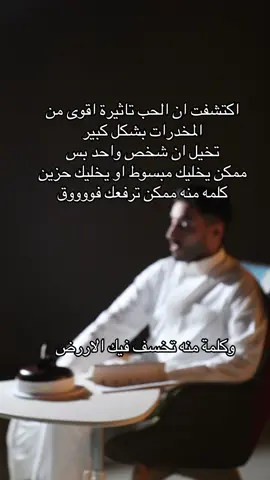 ومن الحبِ ماقتل ✋🏻 #اكسبلور #fyb #foryou 