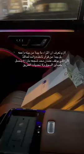 موفره تعليم مجاني لمدة شهر استغل الفرصه👌🏼 #تداول #السعوديه #explore #تعليم_تداول_للمبتدئين #fyp 