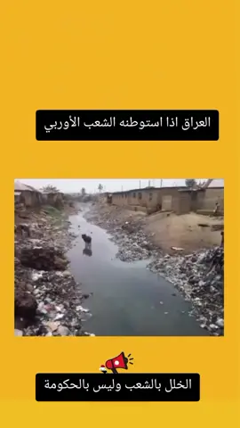 #العراق #البصرة #بغداد #محافظات_العراق #الشعب_الصيني_ماله_حل😂😂 