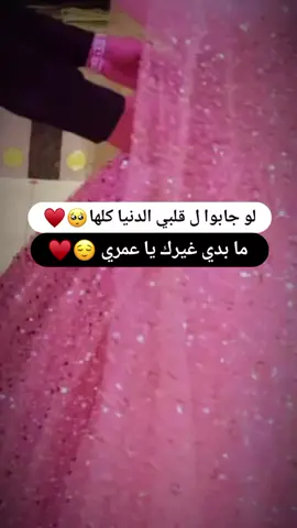 #اينعم😌👌 #خطيبي_القلب_والروح💍 #وهيكااا🙂🌸تابعووني🙂💔 #مختلفة_عن_الجميع🦋😌 #الشعب_الصيني_ماله_حل😂😂 