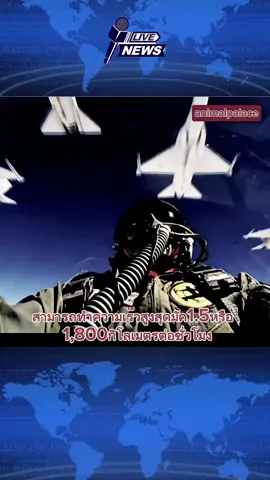 #สื่อนอกจอ #เล่าเรื่อง #เครื่องบินรบ #F16 