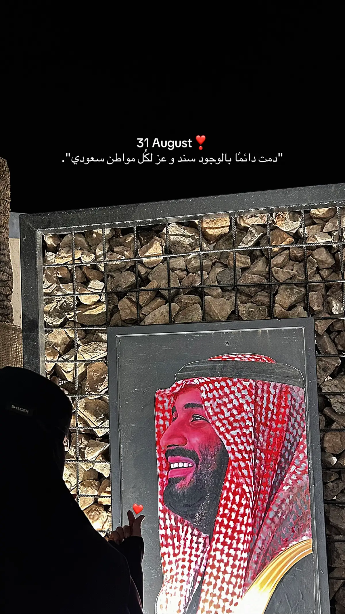 #اكسبلورexplore #اكسبلور #explore #31اغسطس #explore #محمد_بن_سلمان_حبيب_الشعب #explore #السعودية 