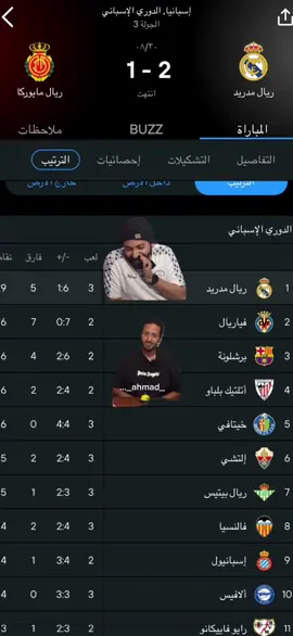 صوتي واصلك تحت 😂😂 #برشلونة #ريال_مدريد #مروان_سري #مصر #ترند 