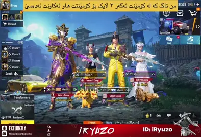 من تاگ کەن 💕😁 #iryuzo #fyp #kurd #foryou #pubg 