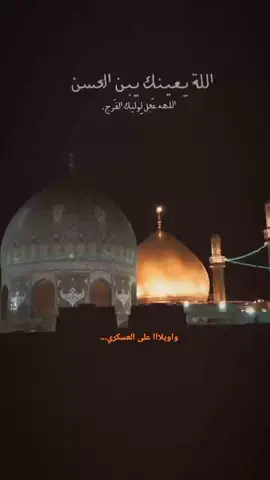 يا صاحب الزمان #اللهم_عجل_لوليك_الفرج #ياعلي #محرم_فاطمه #يافاطمة_الزهراء #ذوالفقار_الكعبي 