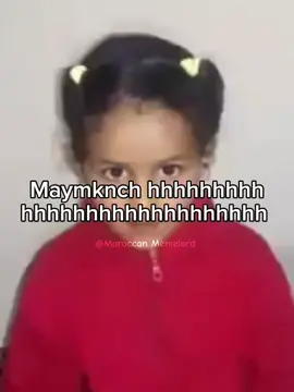 ✨Khadija✨😂😂#morocco🇲🇦 #meme #fyp #viraltiktok 