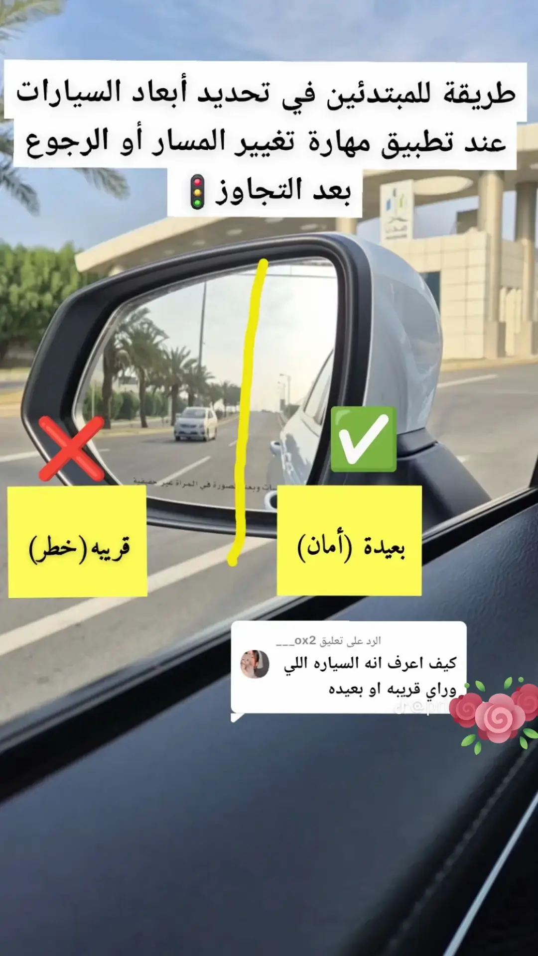 #قيادة_المرأة_للسيارة_في_السعودية #مالي_خلق_احط_هاشتاقات🧢 #مالي_خلق_احط_هاشتاقات #مدربة_قيادة_جدة #تعليم_السياقة #جدة #تعليم_السياقة_للمبتدئين #مدربة_قيادة 