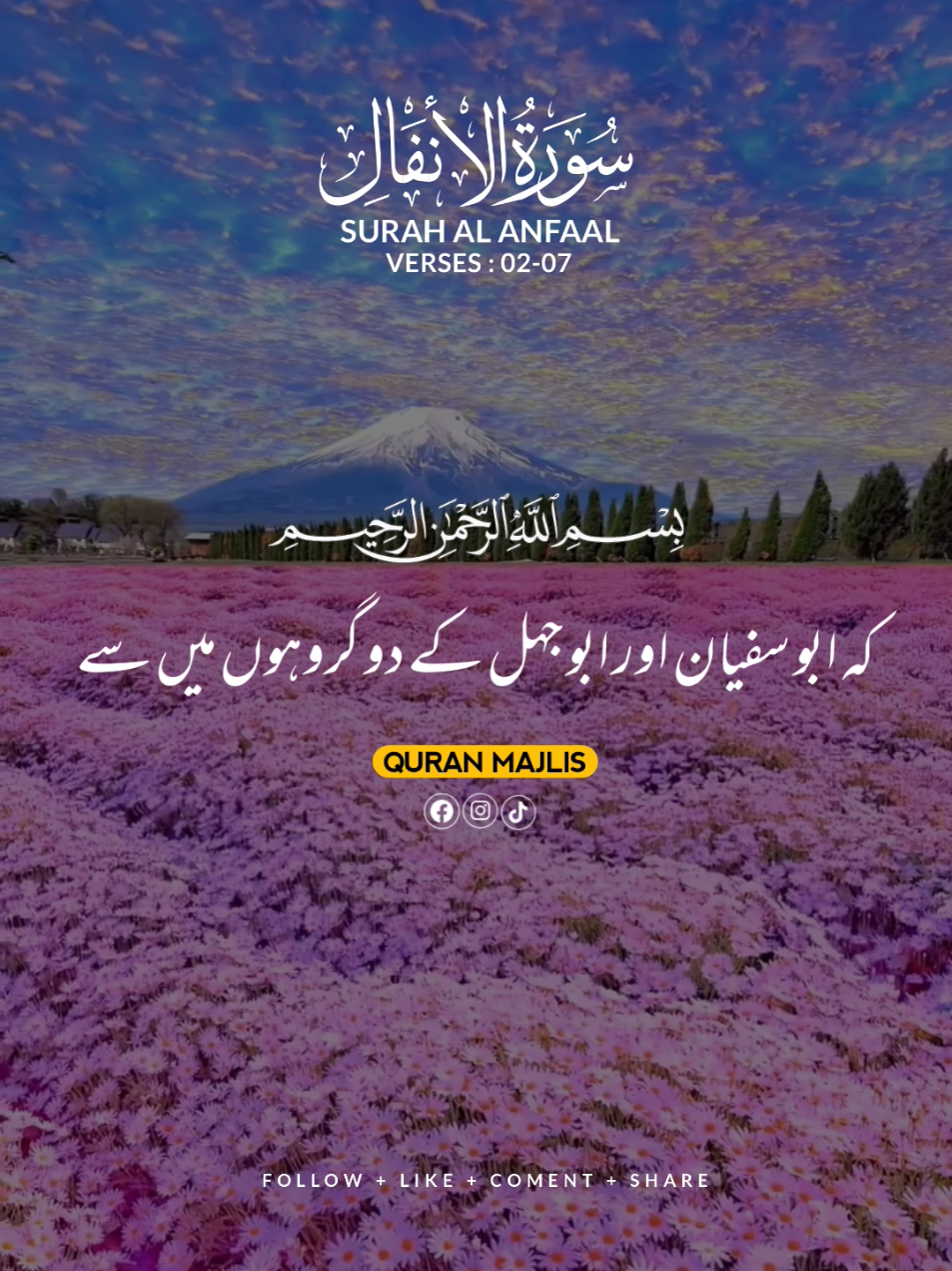 SURAH AL ANFAAL 🌺 VERSES (02-07)#islam #qurantranslationurdu #alquran #trending #fpy 