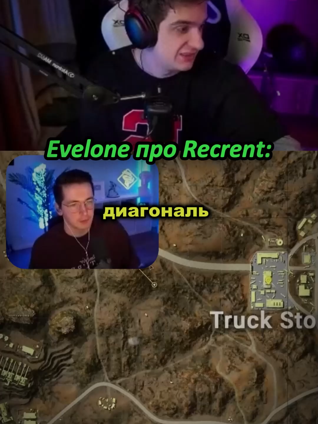Twitch: evelone2004 #evelone #evelone192 #evelone2004 #Recrent #twitch