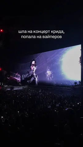 липстик #viperr #егоркрид @egorkreed 