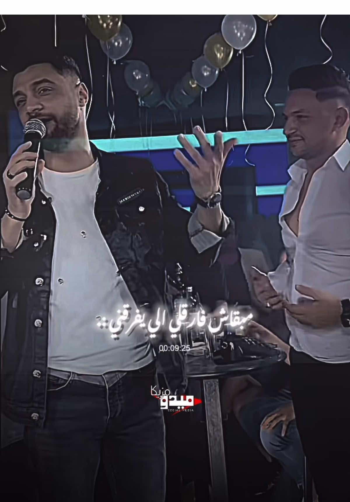 مبقاش فارقلي الي يفارقني 🧏‍♂️👌🏻🔥#ميدو_مزيكا #marting_mido_mazika #تصميم_فيديوهات🎶🎤🎬 