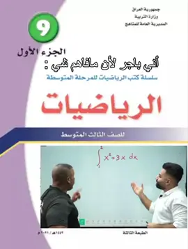 هيلب✋🏻✊🏻 #fyp #foryou #foryoupage #ثالث_متوسط #وزارة_التربية 