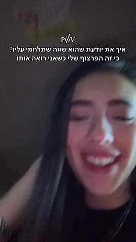 העיניים לא משקרות @Ariel Gabay  #foryou #Love #israel🇮🇱 