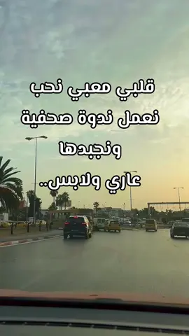 #mezwedtounsi😍  #tunisia🇹🇳  #tunisian_tik_tok  #tunisia🇹🇳_algeria🇩🇿_maroc🇲🇦 