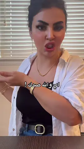 اي والله صدك !#تصميم_فيديوهات🎶🎤🎬 #اكسبلورexplore #لايك_متابعه_اكسبلور #مشاهدات100k🔥 #مشاهير_تيك_توك 
