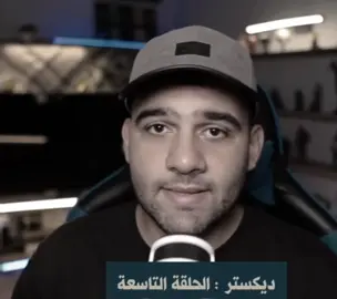 الافضل 🐐 🐐 #ديكستر #dexter #messi #ميسي #برشلونة DEXTER RESURRECTION #fyp 