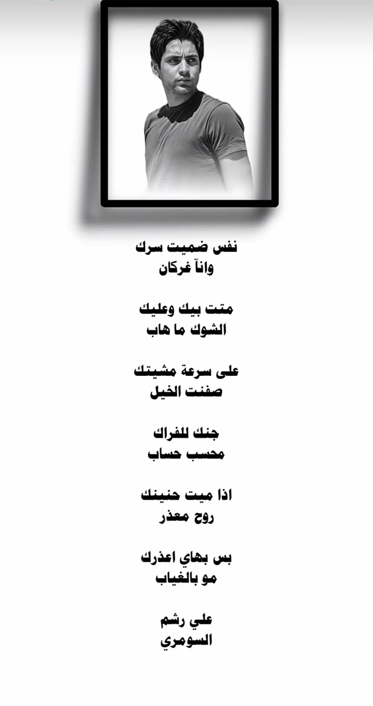 #علي_رشم #tiktokindia #tiktok #tiktoknews #foryoupage 