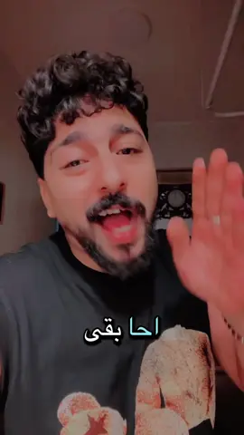 احا 😂