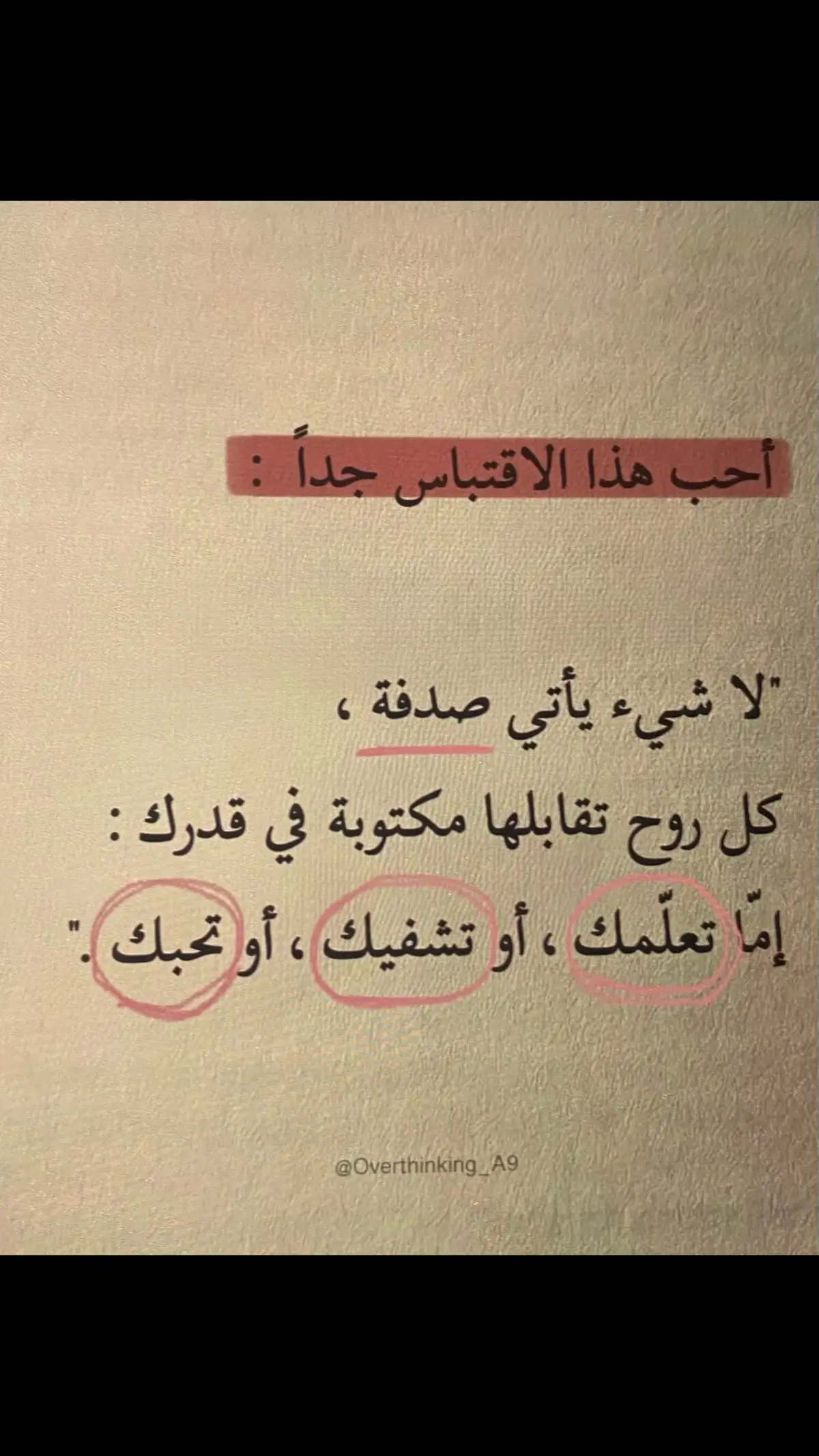 #فضل_شاكر #معقول_انساك_معقول #foryou #fyp #foryoupage 