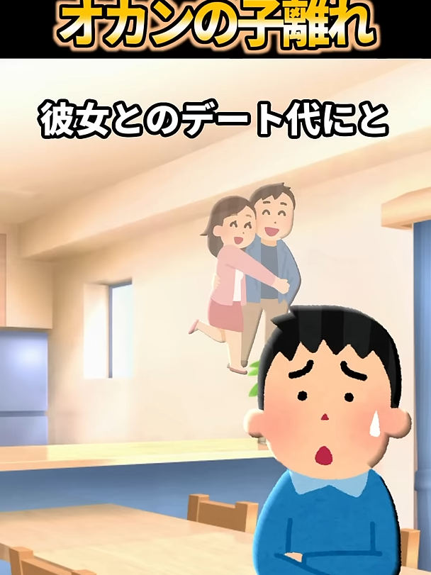 【2ch感動スレ】感動の迷言集〜オカンの子離れ〜