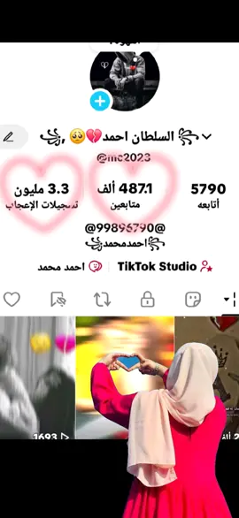 مبروك يا سلطان احمد 🌺الف مبروك 🕺💞💞💞💞🥀🫱🏽‍🫲🏻🫱🏽‍🫲🏻🫱🏽‍🫲🏻🫱🏽‍🫲🏻🫱🏽‍🫲🏻🫱🏽‍🫲🏻