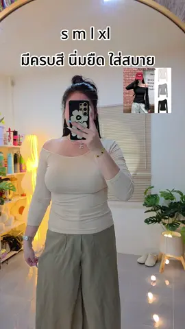#เสื้อผ้าแฟชั่น #สายฝอ #สาวอวบ 