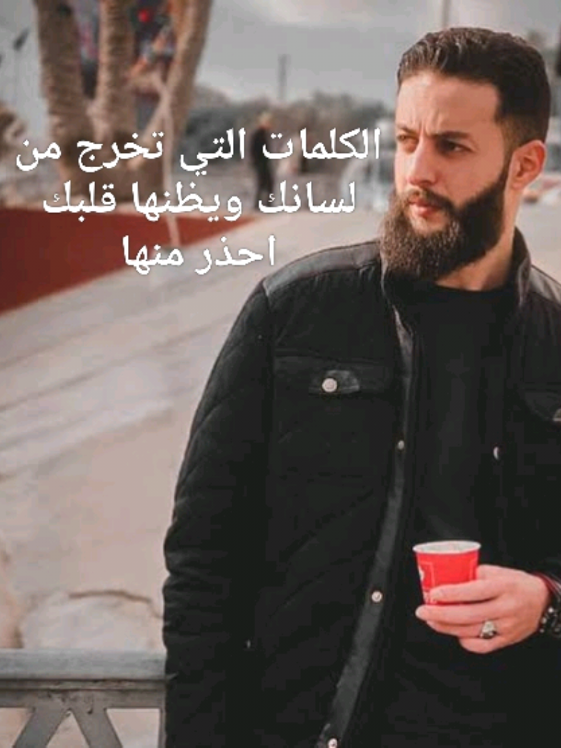 الكلمات التي تخرج من لسانك ويظنها قلبك احذر منها#الاسلام_ديننا_والجنه_طريقنا #الاسلام #القرآن_الكريم🌺🤲 #ترند_تيك_توك #الصين_ماله_حل 