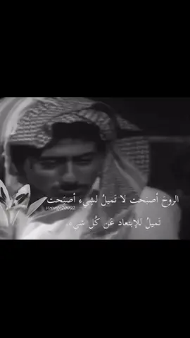 الروح أصبحت لا تميلُ لشئ أصبحت تميلُ للإبتعاد عن كل شئ 🙏🏻#أغاني_نوستالجيا #crystalcastles #greenscreen #حسين_الغامدي #hellyeah 