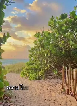 ความโกรธของคนใจดี#คนใจดี #ท้องฟ้า #ทะเล #เธรดความรู้สึก #fypシ゚ 