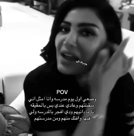 بس قبل افجر بالمدرسه باخذ صديقاتي ولي احب  الباقي يروحون مع المدرسه )اطقطق(#مالي_خلق_احط_هاشتاقات🧢 #m #كسبلور_explor 