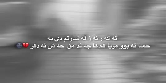 #په_یف_🍻💔 #sadvibes🥀 #حزن💔💤ء☹🥀 #trend #72 1:54⚡️💔🌚