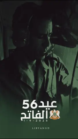 ( نداء الى كل احرار العالم ) ✊🏻💚. #عيد_الفاتح_العظيم💚 #معمرالقذافي #معمر_القذافي_ضمير_العالم #معمر_القذافي #libyan_gd 