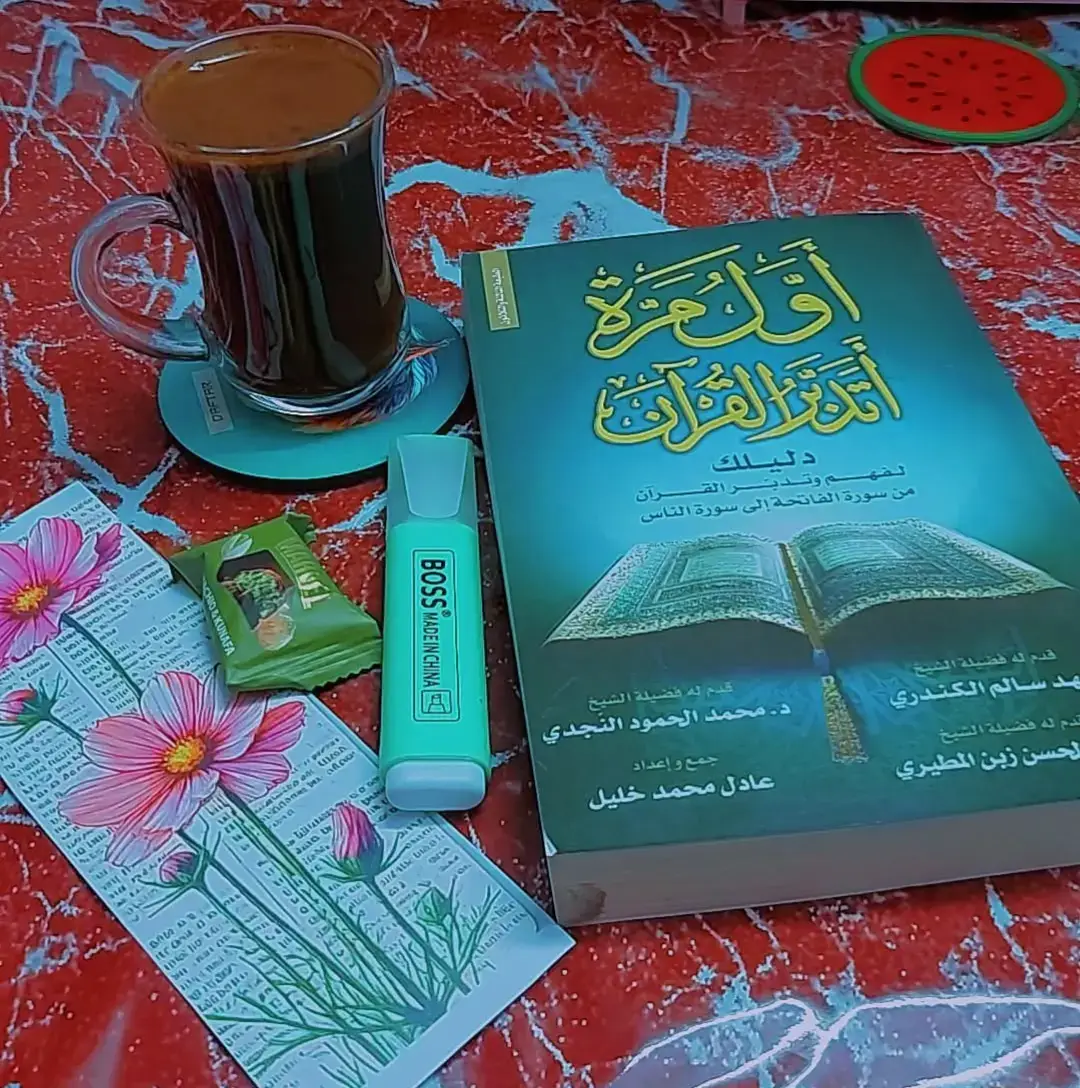 #نقاء_القلب 