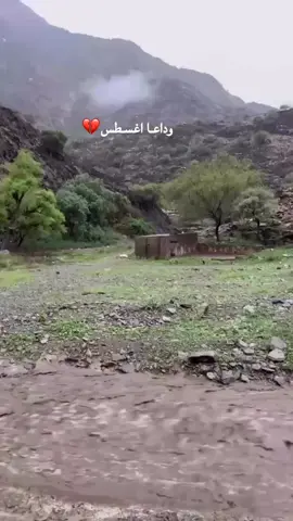 #اغسطس #جازان #السعودية #الصهاليل #مناظر 