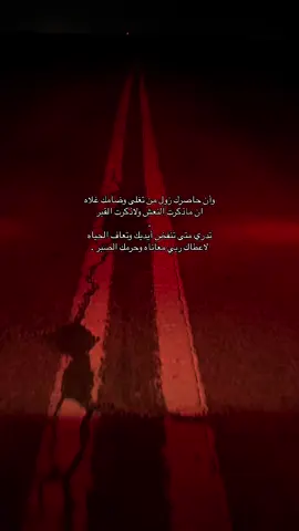 لاعطاك ربي معاناه وحرمك الصبر . #بندر_بن_عوير #قمرا #فديو #fyp #اكسبلورexplore #شيله 
