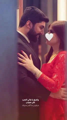واضح يَغالي الحُب على عيوني 🥹♥️#الشعب_الصيني_ماله_حل😂😂 #اكسبلورexplore #ترند_تيك_توك #متابعه 