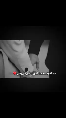 -حب حياتي𝑴🤍♾️•