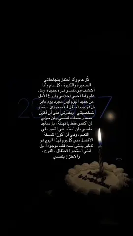 8/31🤏🏻. #foryoupage #foryou #tiktok #عيد_ميلادي #831 