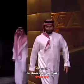كل عام وانت بخير قائدنا🥳❤️❤️#محمد_بن_سلمان #السعوديه #ولي_عهدنا #fyp #fyp 