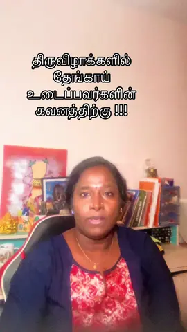திருவிழா #festival 