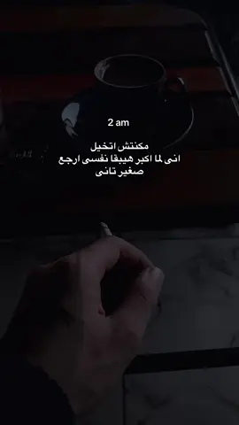 Fact❤️‍🩹 #كوفي #coffee #خواطر #fyp #foryou 