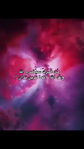 مَن ضَرك سيَضره الله #علي_بن_ابي_طالب 